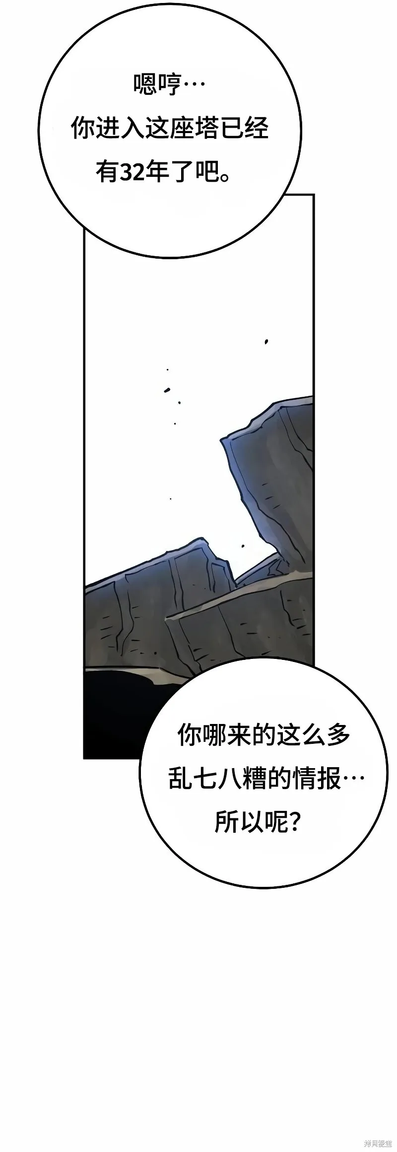 第224话 第7页
