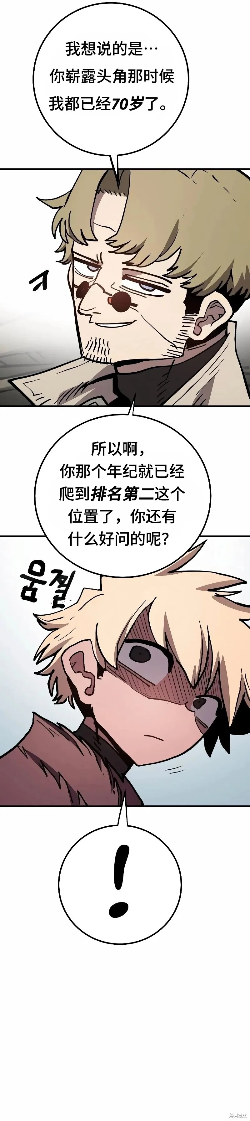 第224话 第8页