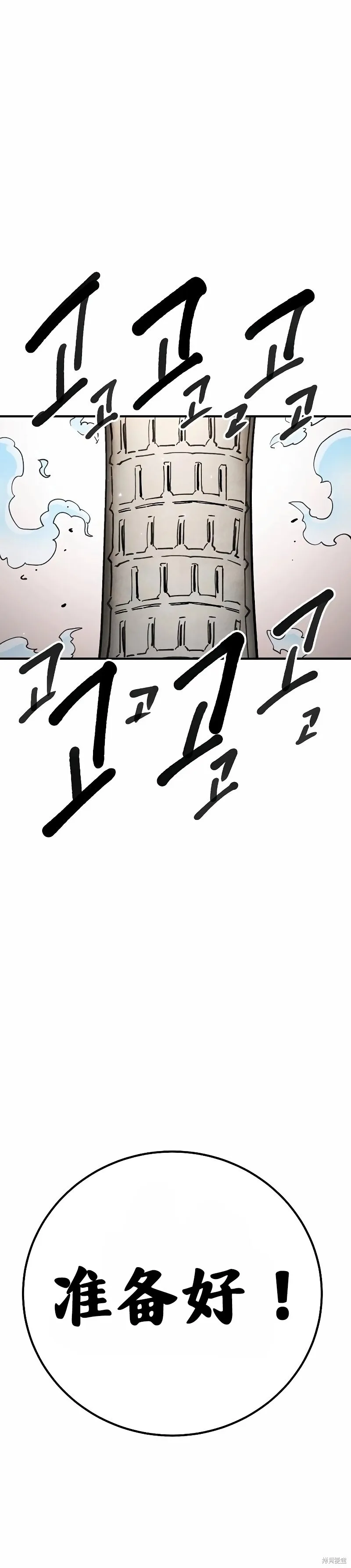 第224话 第35页