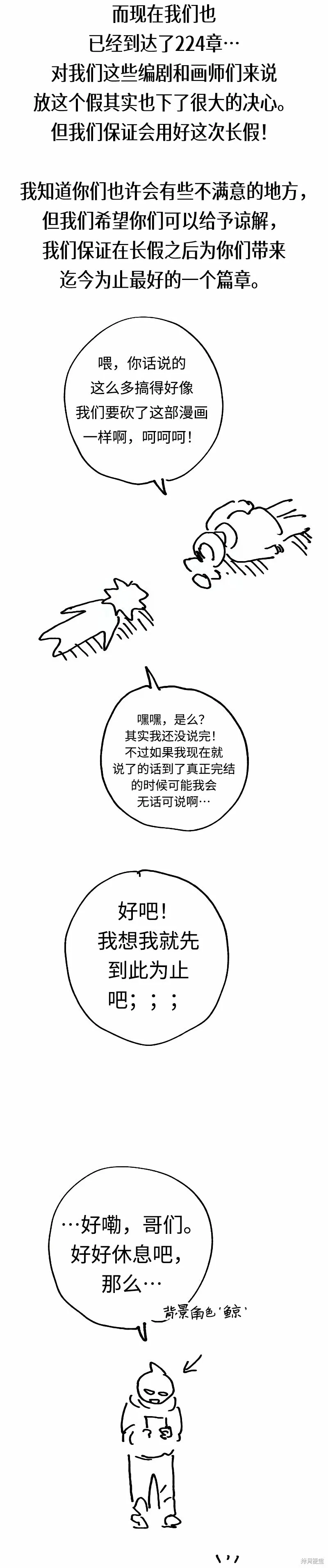 第224话 第50页