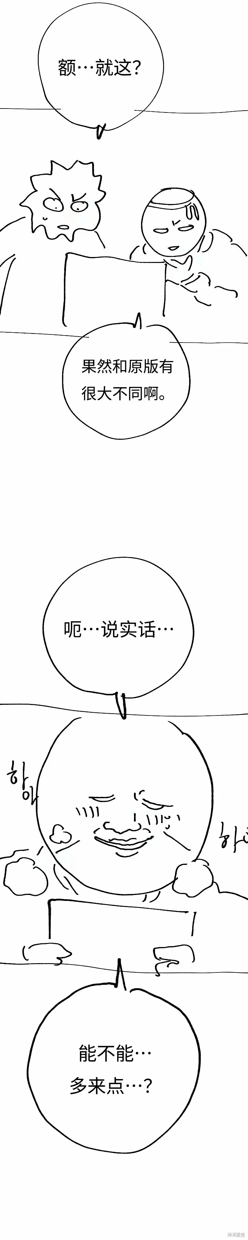 第224话 第52页