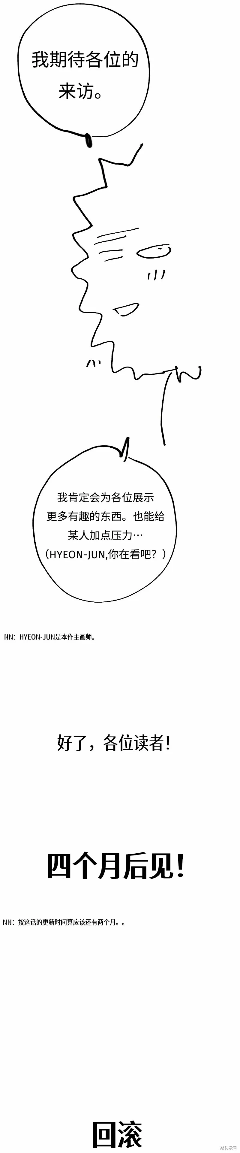 第224话 第54页