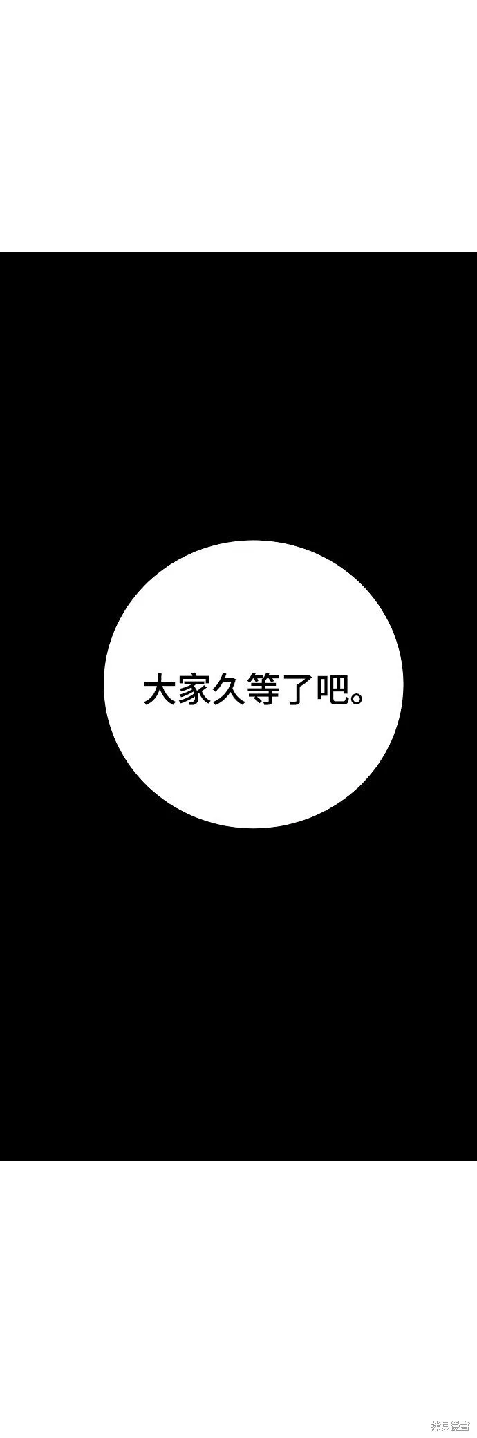 第225话 第2页