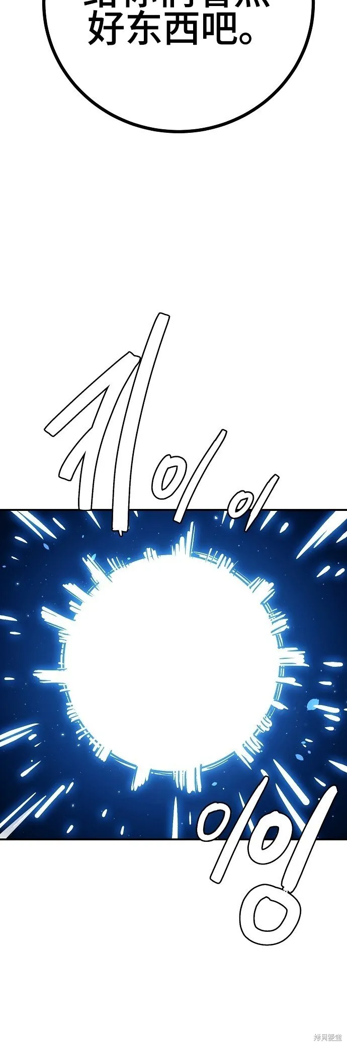 第225话 第4页