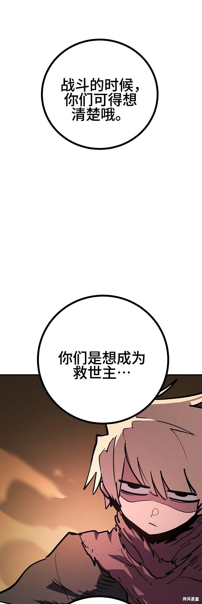 第225话 第30页