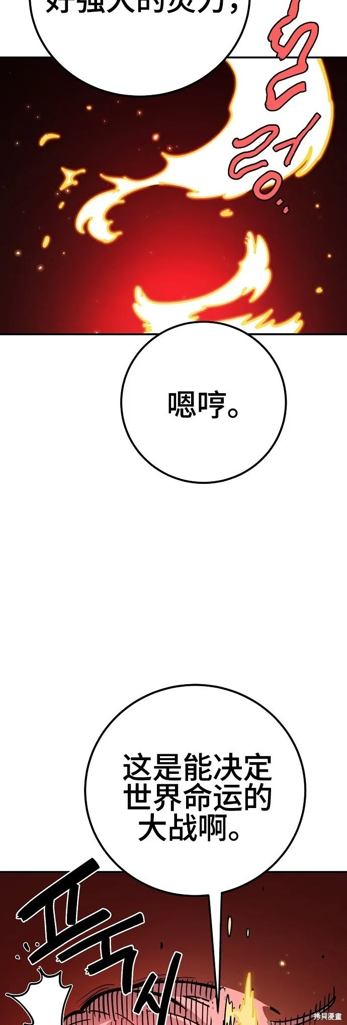 第225话 第41页