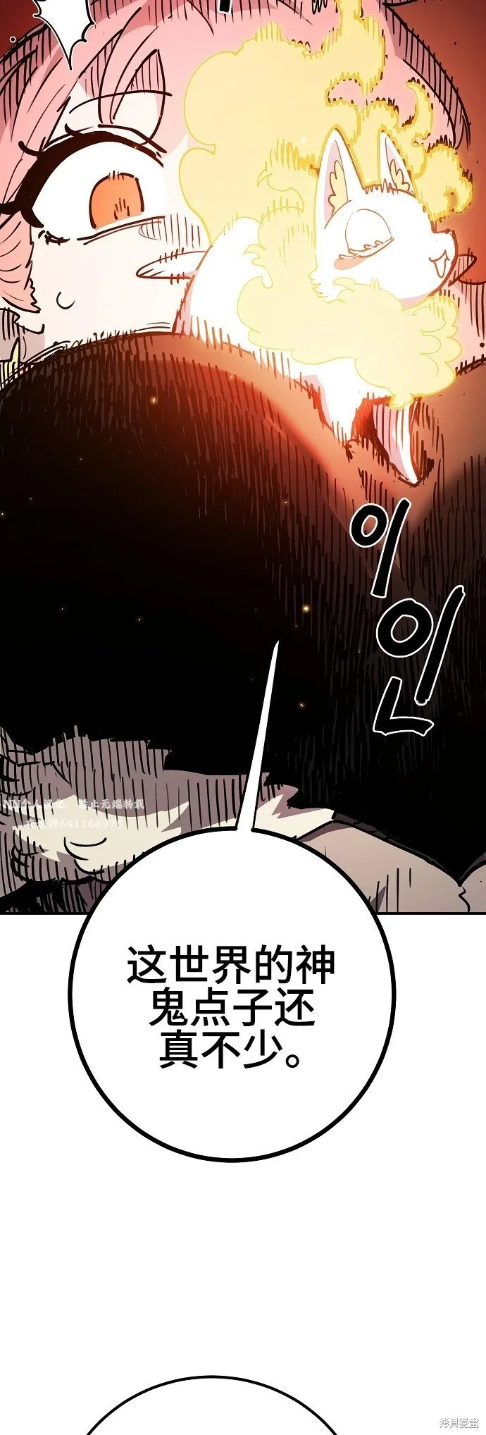 第225话 第42页