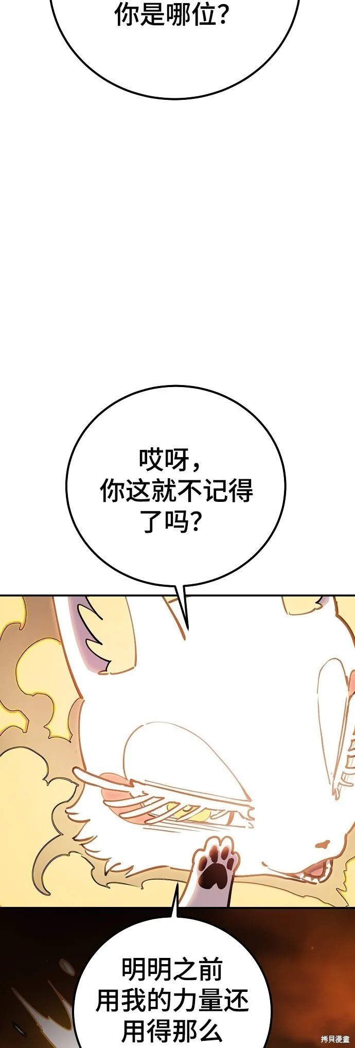 第225话 第44页