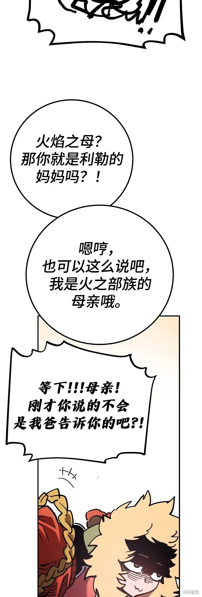 第225话 第50页