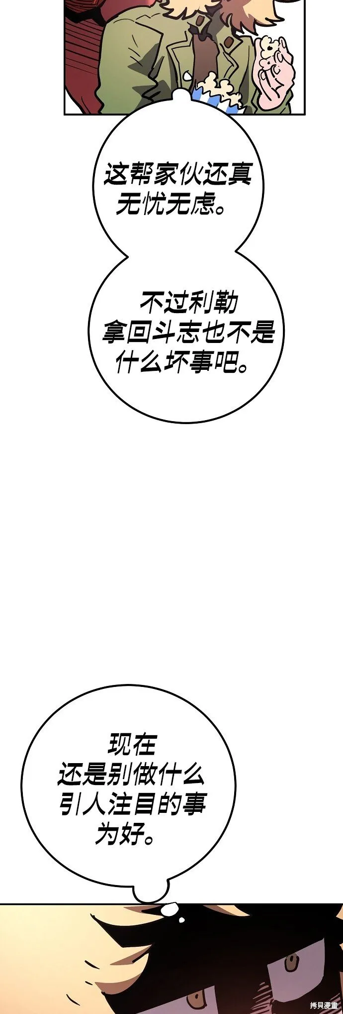 第225话 第51页