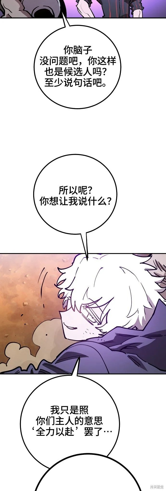 第225话 第59页