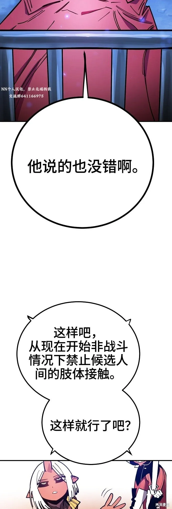 第225话 第65页