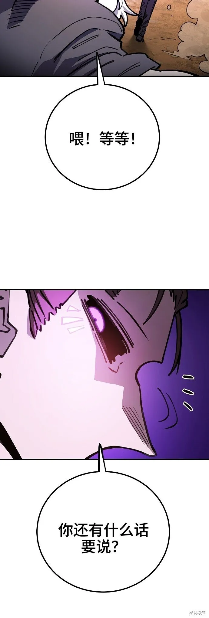 第225话 第67页