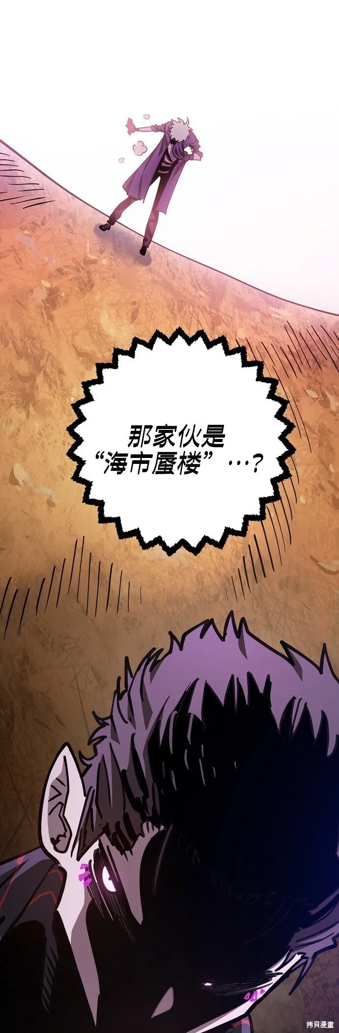 第225话 第70页