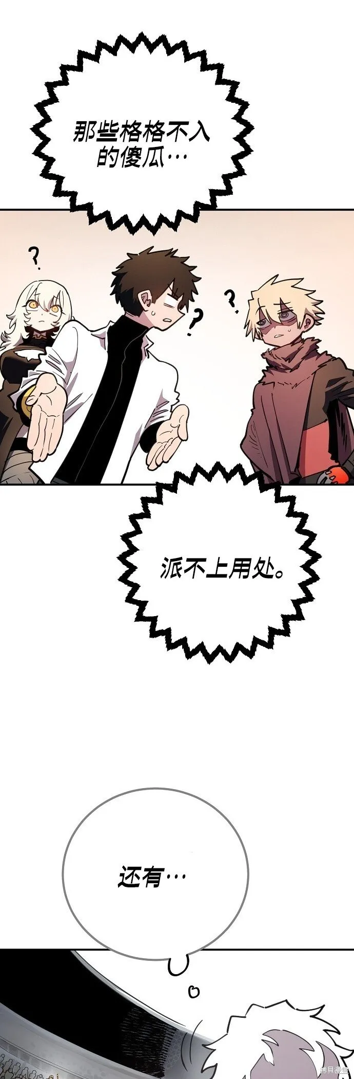 第225话 第73页