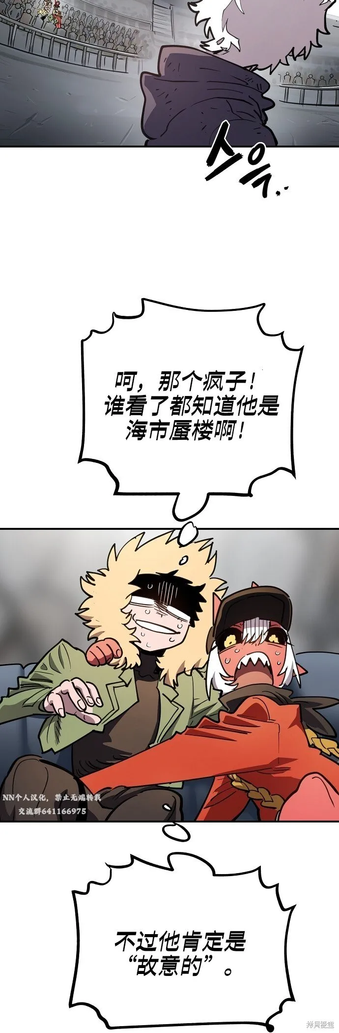 第225话 第74页