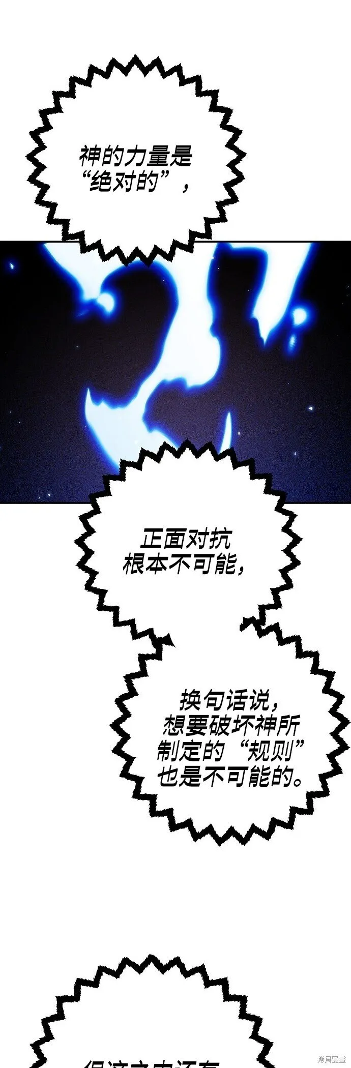 第225话 第77页