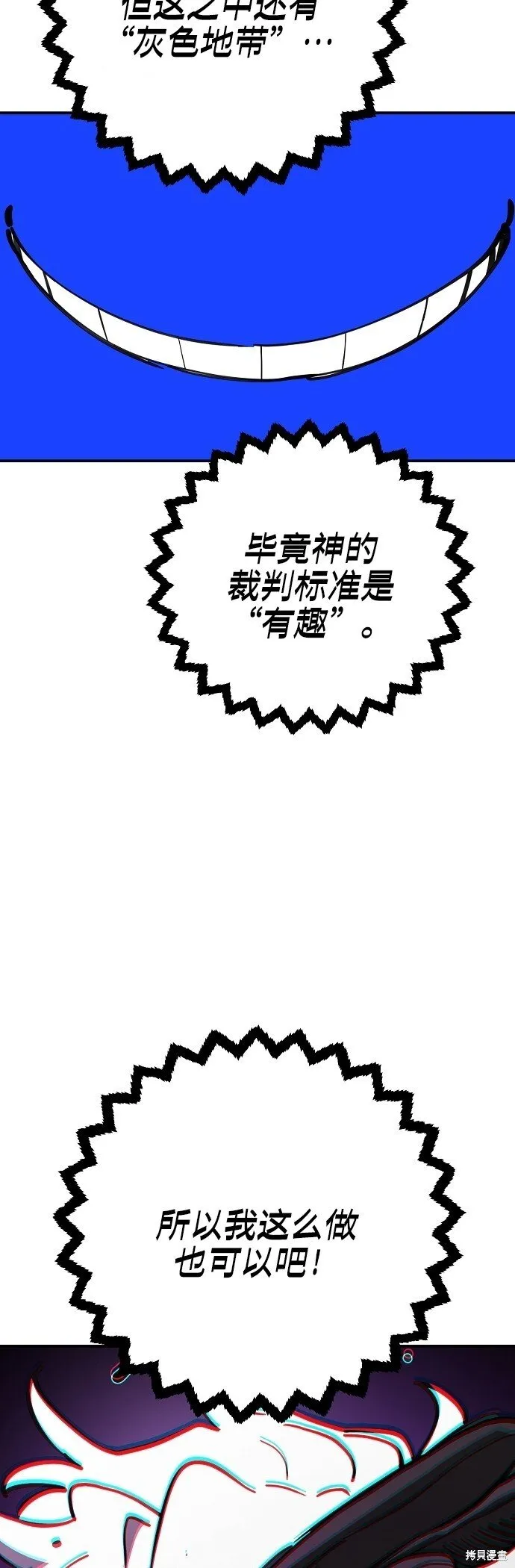 第225话 第78页