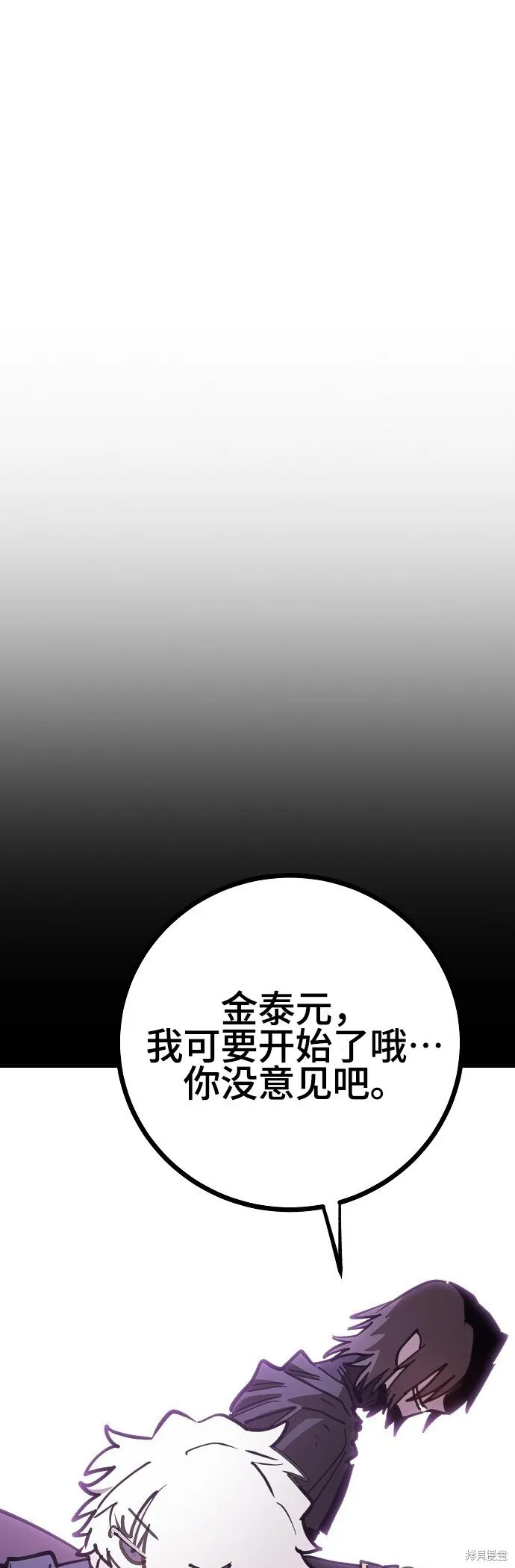 第225话 第80页