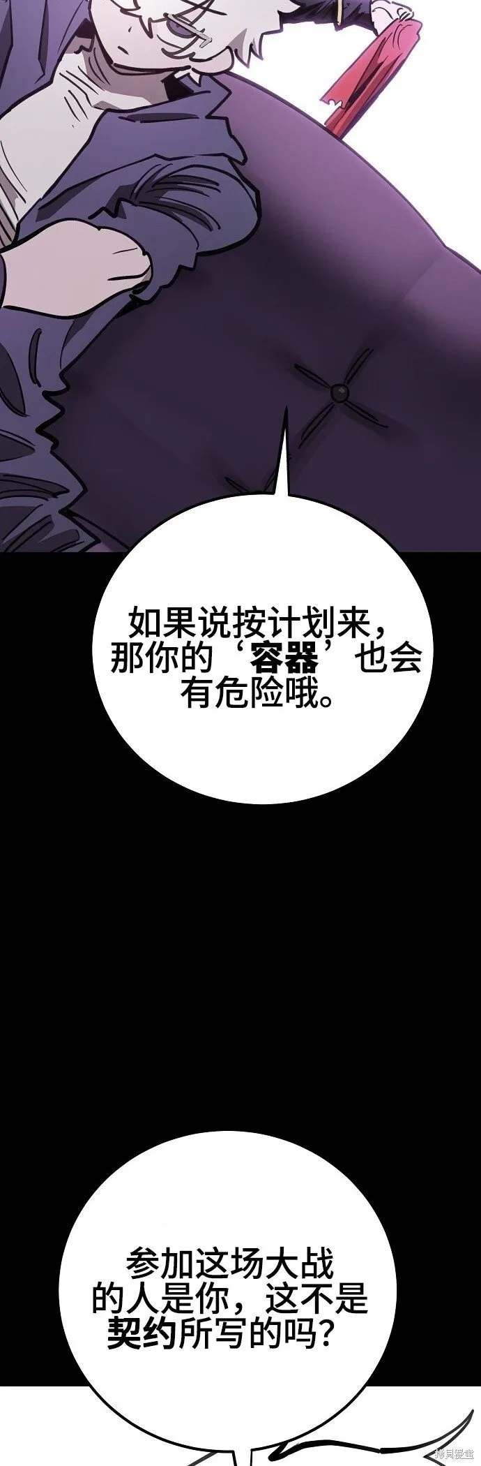 第225话 第81页