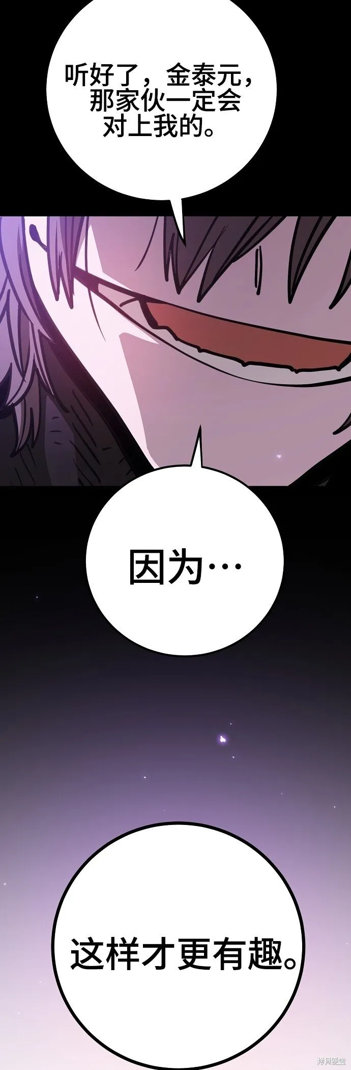 第225话 第84页