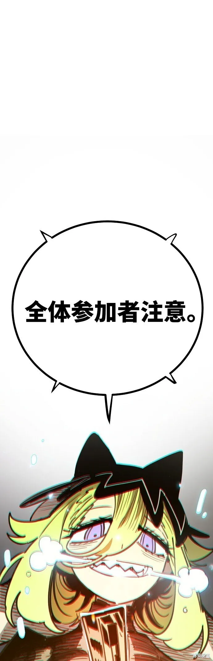 第225话 第86页