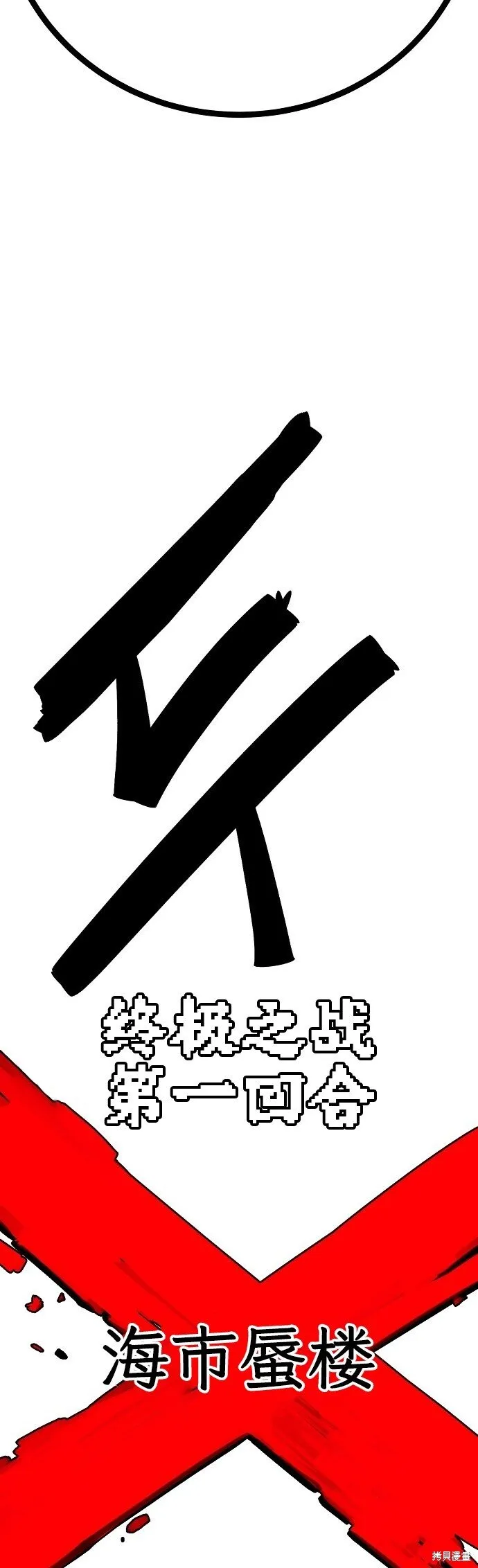 第225话 第98页