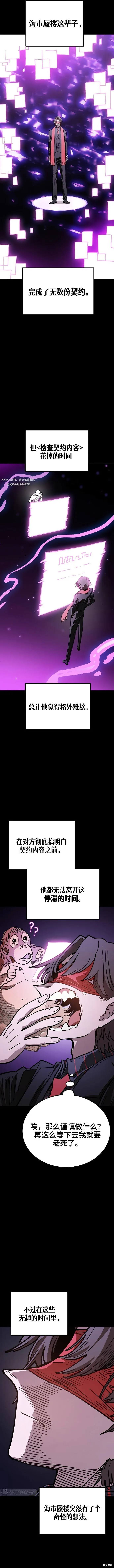 第226话 第2页