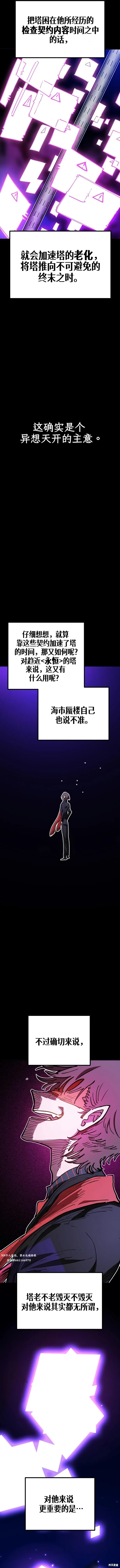 第226话 第4页