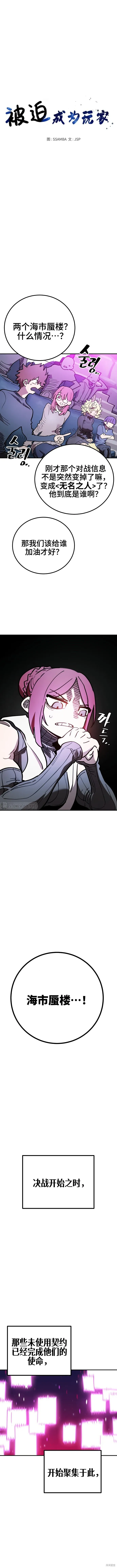 第226话 第6页