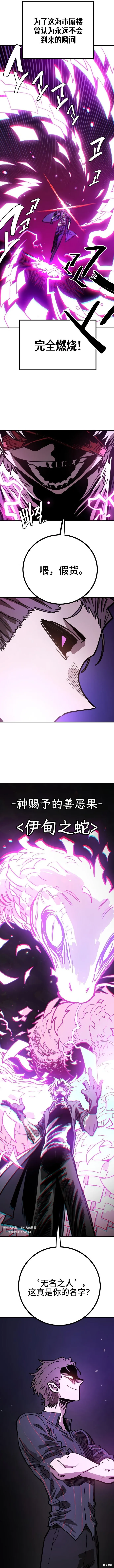 第226话 第7页