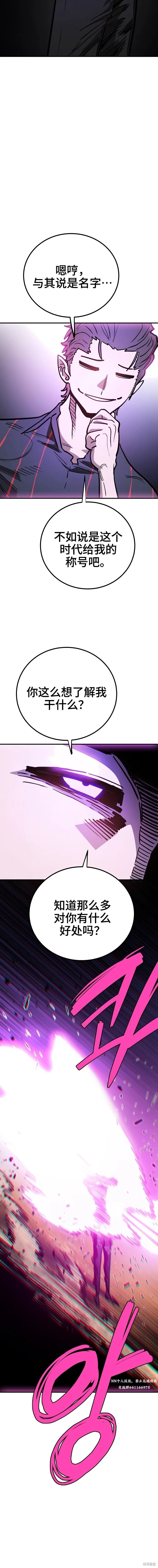 第226话 第8页
