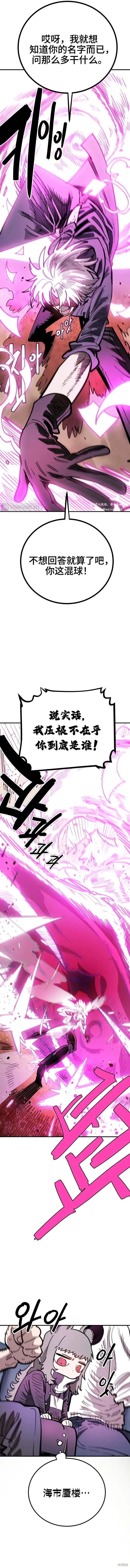 第226话 第9页