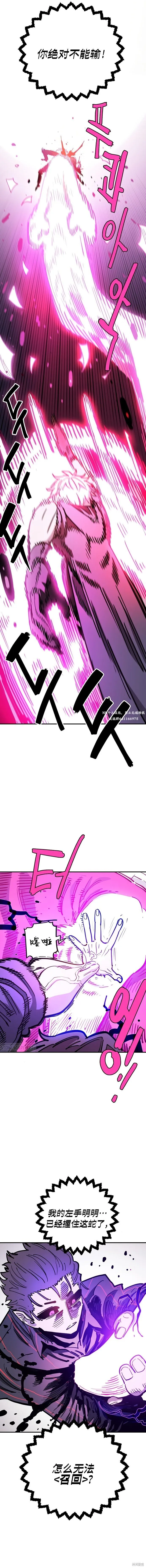 第226话 第10页
