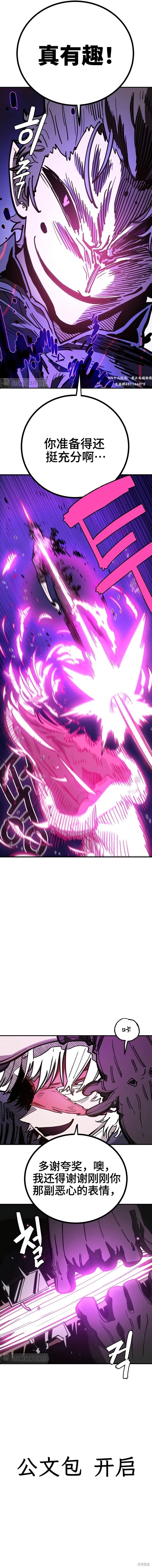 第226话 第11页