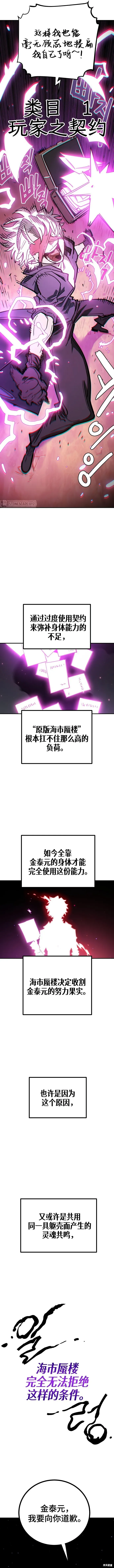 第226话 第12页
