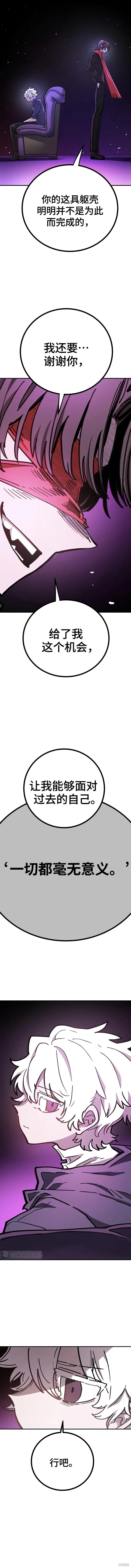 第226话 第13页