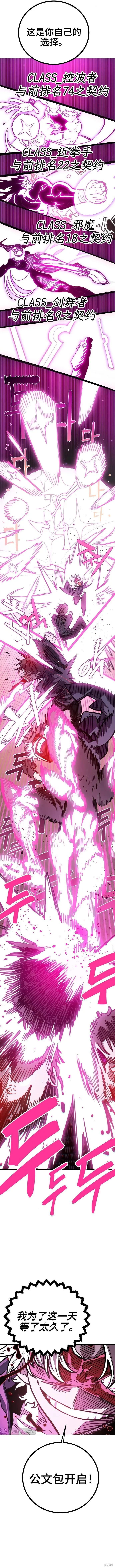第226话 第14页