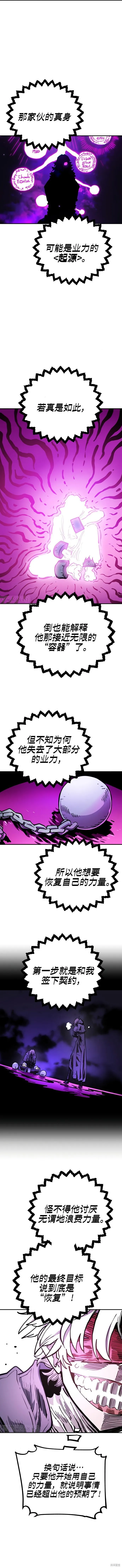 第226话 第16页
