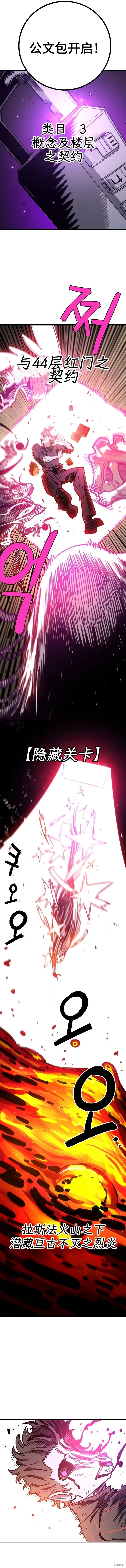 第226话 第17页