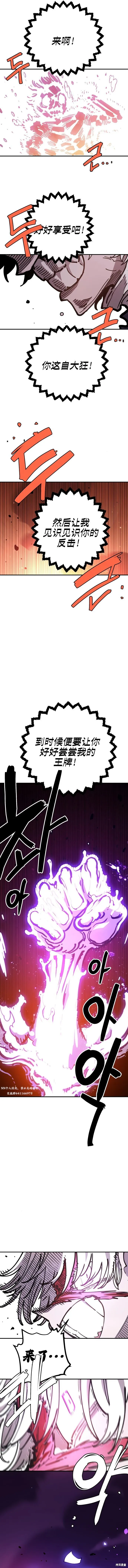 第226话 第19页