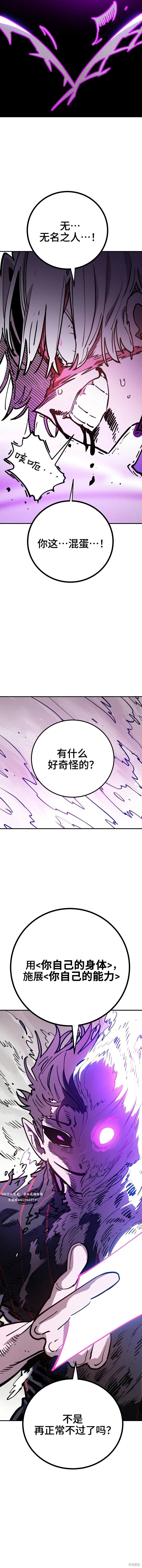 第226话 第21页