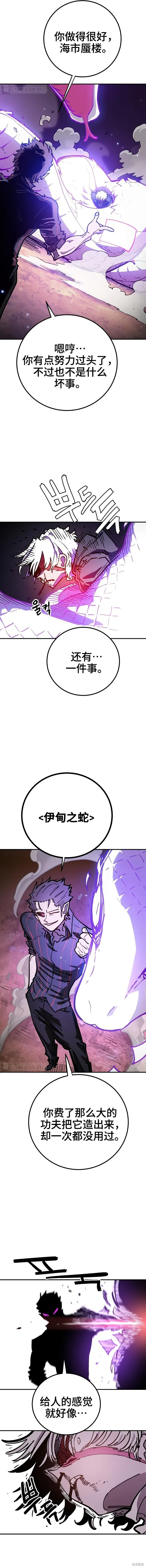 第226话 第22页