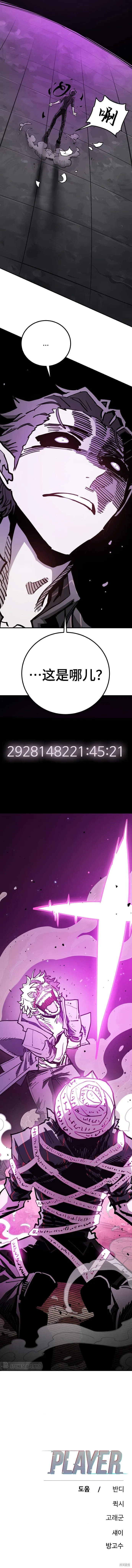 第226话 第25页