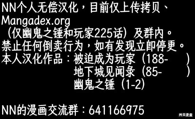 第226话 第26页