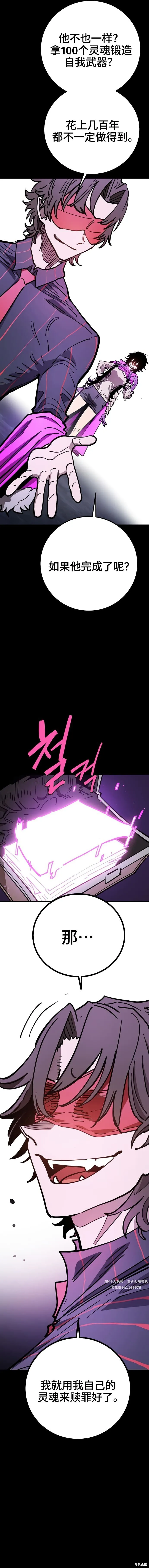 第227话 第3页