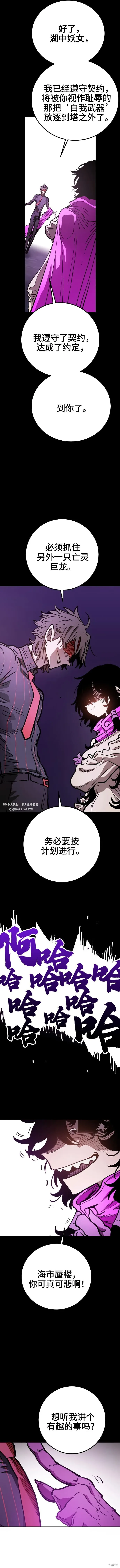 第227话 第4页