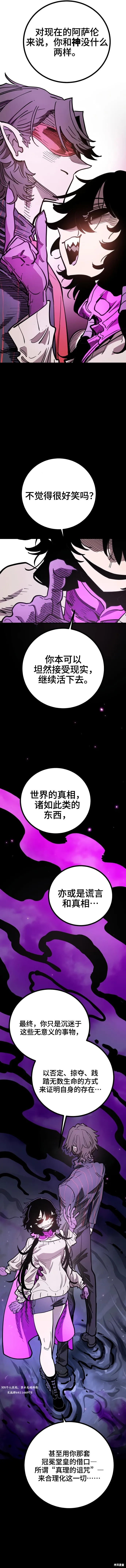 第227话 第5页