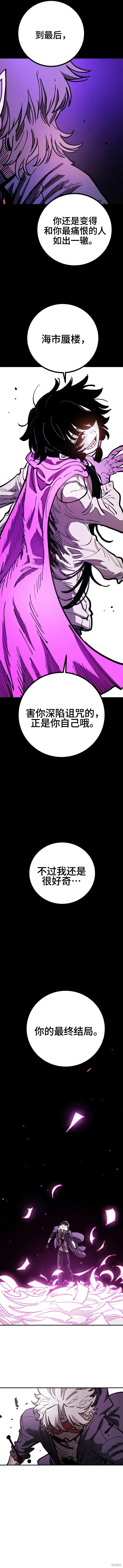 第227话 第6页