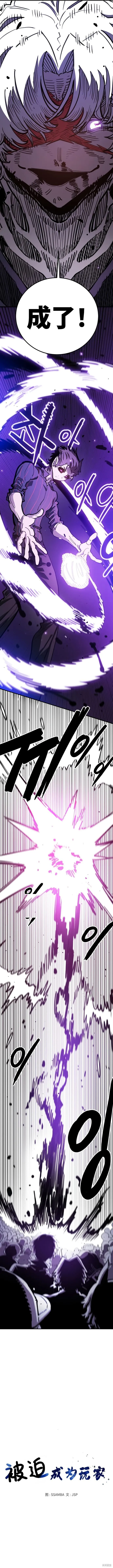 第227话 第7页